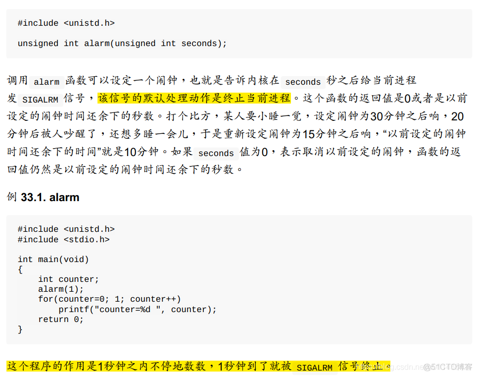 （第33章）Linux系统编程之信号_其他_10