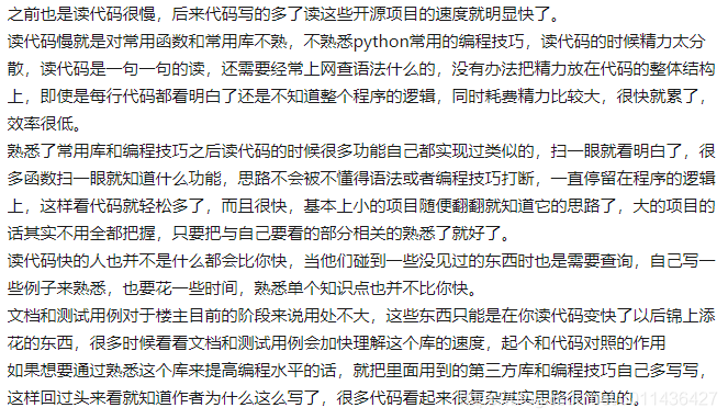 公司级代码如何阅读？如何高效阅读代码？_公司项目_02