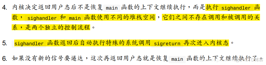 （第33章）Linux系统编程之信号_信号处理_21