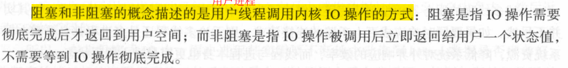 《后台开发：核心技术与应用实践》第七章网络IO模型_#include