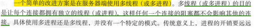 《后台开发：核心技术与应用实践》第七章网络IO模型_非阻塞_05