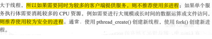 《后台开发：核心技术与应用实践》第七章网络IO模型_非阻塞_06