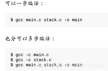 （第20章）LinuxC本质中多目标文件的链接、静态库、共享库、虚拟内存管理_目标文件