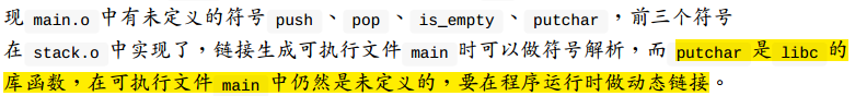 （第20章）LinuxC本质中多目标文件的链接、静态库、共享库、虚拟内存管理_共享库_02