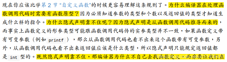 （第20章）LinuxC本质中多目标文件的链接、静态库、共享库、虚拟内存管理_共享库_07