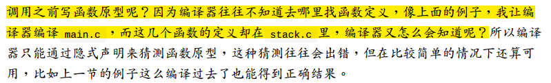 （第20章）LinuxC本质中多目标文件的链接、静态库、共享库、虚拟内存管理_共享库_08