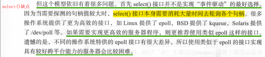 《后台开发：核心技术与应用实践》第七章网络IO模型_文件描述符_17