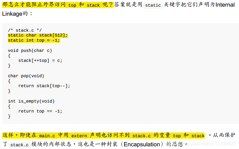 （第20章）LinuxC本质中多目标文件的链接、静态库、共享库、虚拟内存管理_函数声明_14