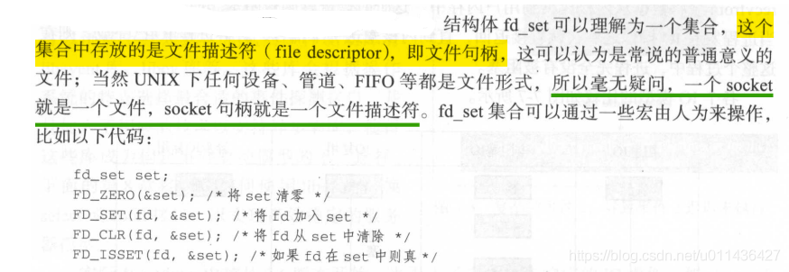 《后台开发：核心技术与应用实践》第七章网络IO模型_文件描述符_25