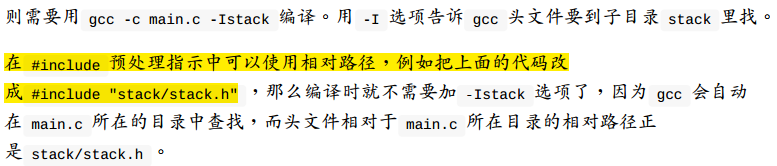 （第20章）LinuxC本质中多目标文件的链接、静态库、共享库、虚拟内存管理_共享库_18