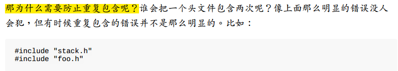 （第20章）LinuxC本质中多目标文件的链接、静态库、共享库、虚拟内存管理_目标文件_20