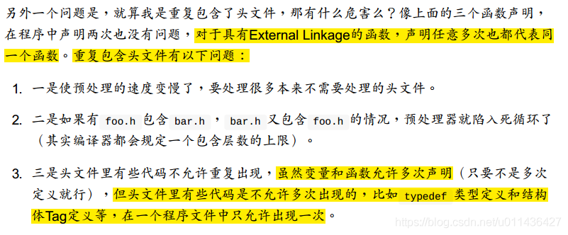 （第20章）LinuxC本质中多目标文件的链接、静态库、共享库、虚拟内存管理_函数声明_22