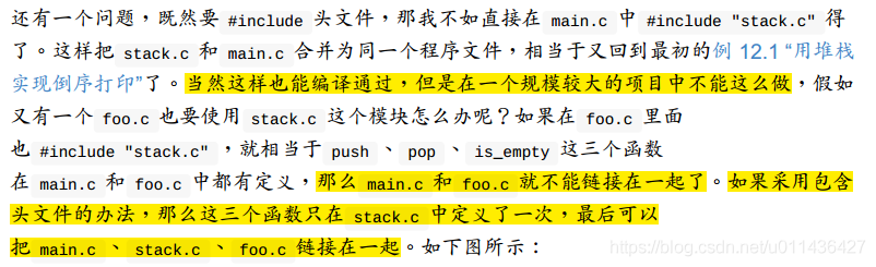 （第20章）LinuxC本质中多目标文件的链接、静态库、共享库、虚拟内存管理_共享库_23