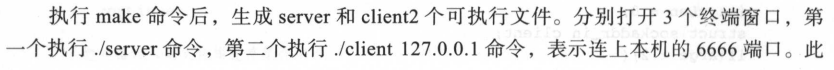 《后台开发：核心技术与应用实践》第七章网络IO模型_#include_38