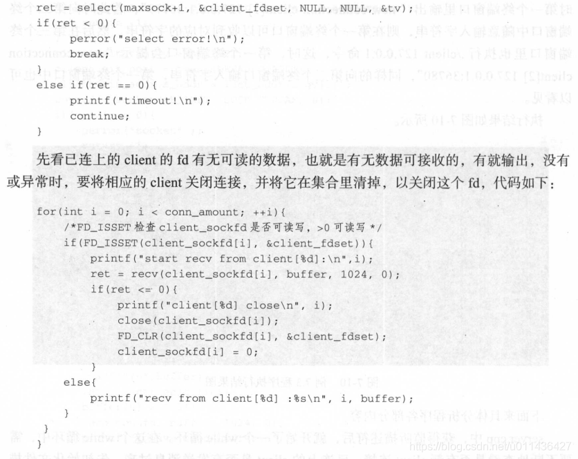 《后台开发：核心技术与应用实践》第七章网络IO模型_文件描述符_41