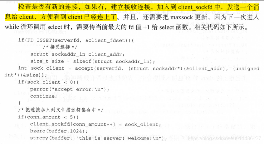 《后台开发：核心技术与应用实践》第七章网络IO模型_文件描述符_42