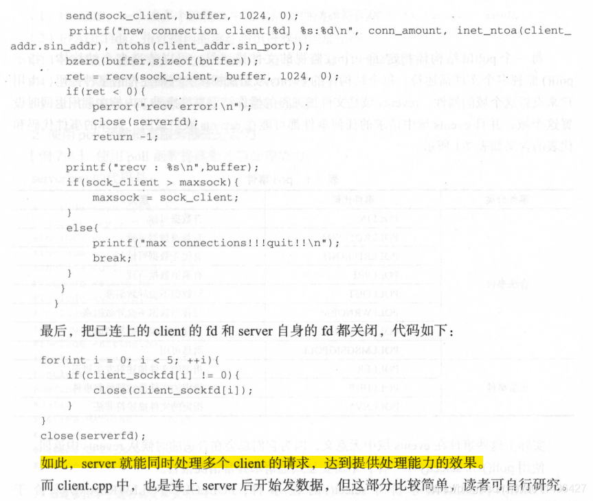 《后台开发：核心技术与应用实践》第七章网络IO模型_非阻塞_43