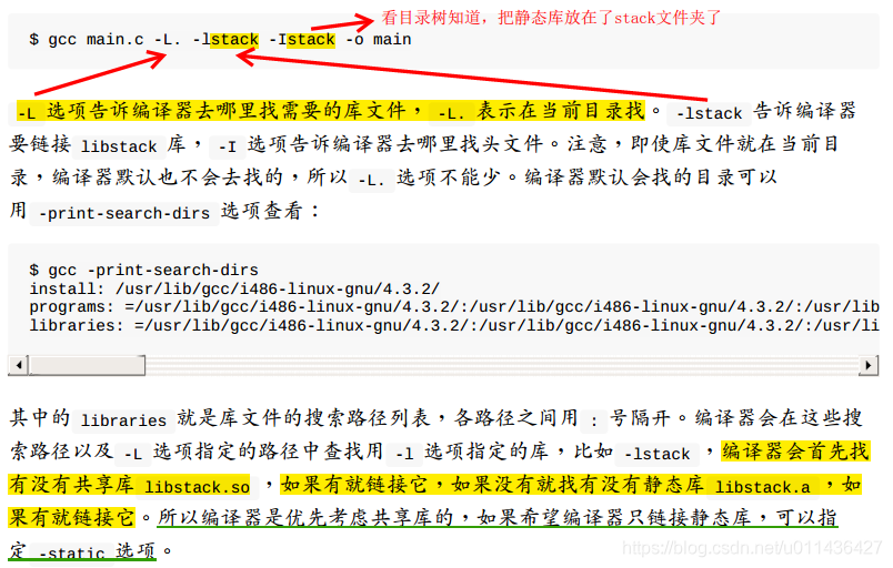 （第20章）LinuxC本质中多目标文件的链接、静态库、共享库、虚拟内存管理_目标文件_34