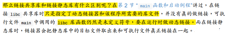 （第20章）LinuxC本质中多目标文件的链接、静态库、共享库、虚拟内存管理_共享库_35