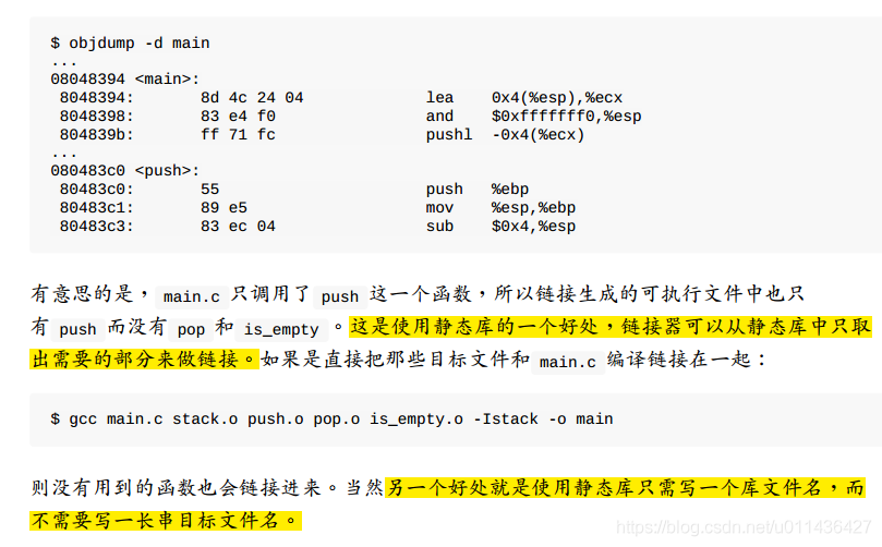 （第20章）LinuxC本质中多目标文件的链接、静态库、共享库、虚拟内存管理_目标文件_36