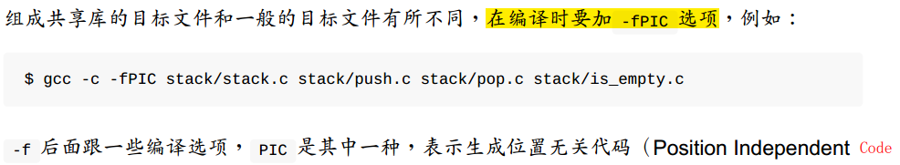 （第20章）LinuxC本质中多目标文件的链接、静态库、共享库、虚拟内存管理_目标文件_37