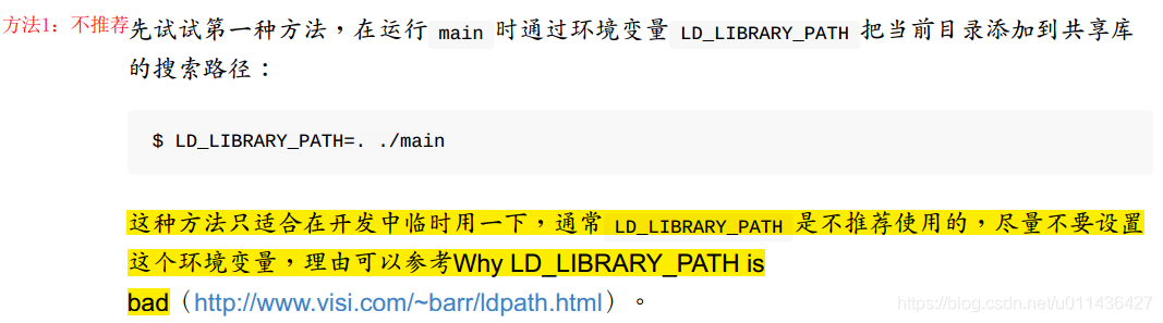 （第20章）LinuxC本质中多目标文件的链接、静态库、共享库、虚拟内存管理_目标文件_51