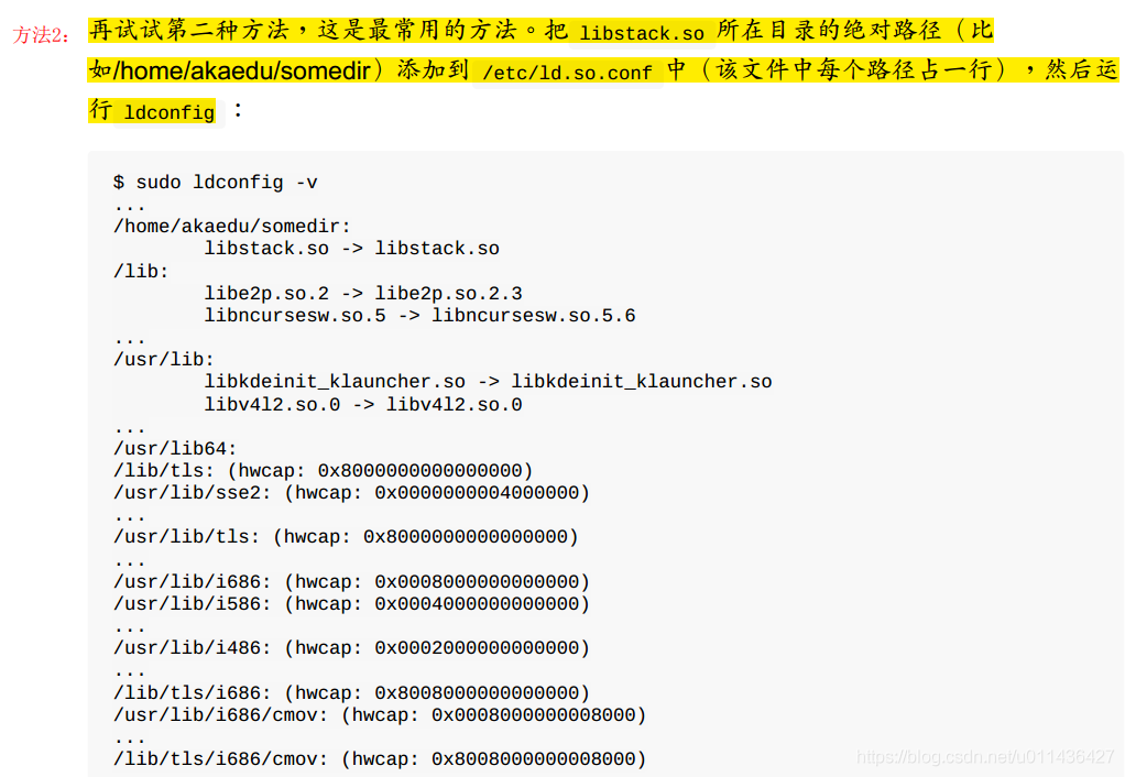 （第20章）LinuxC本质中多目标文件的链接、静态库、共享库、虚拟内存管理_函数声明_52