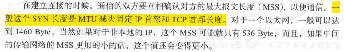 《后台开发：核心技术与应用实践》第六章TCP协议_数据_06