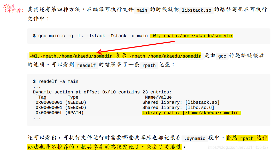 （第20章）LinuxC本质中多目标文件的链接、静态库、共享库、虚拟内存管理_目标文件_56