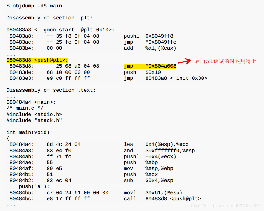 （第20章）LinuxC本质中多目标文件的链接、静态库、共享库、虚拟内存管理_函数声明_57