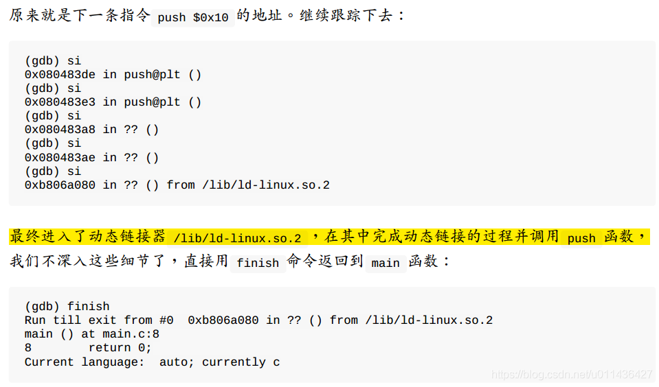 （第20章）LinuxC本质中多目标文件的链接、静态库、共享库、虚拟内存管理_共享库_59