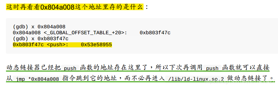 （第20章）LinuxC本质中多目标文件的链接、静态库、共享库、虚拟内存管理_共享库_60