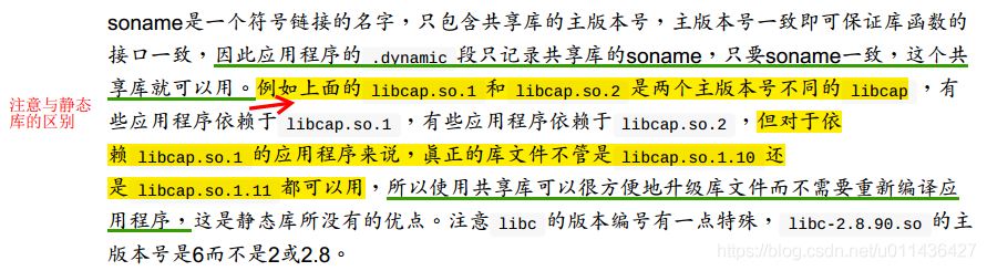 （第20章）LinuxC本质中多目标文件的链接、静态库、共享库、虚拟内存管理_共享库_62