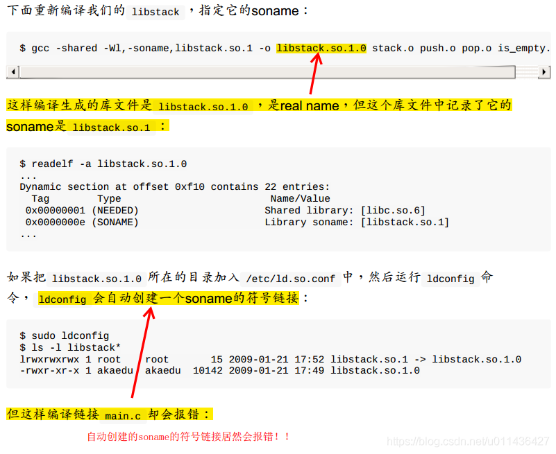 （第20章）LinuxC本质中多目标文件的链接、静态库、共享库、虚拟内存管理_目标文件_64