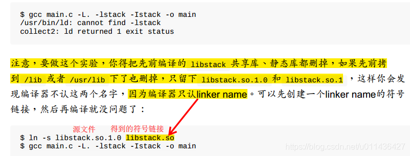 （第20章）LinuxC本质中多目标文件的链接、静态库、共享库、虚拟内存管理_目标文件_65