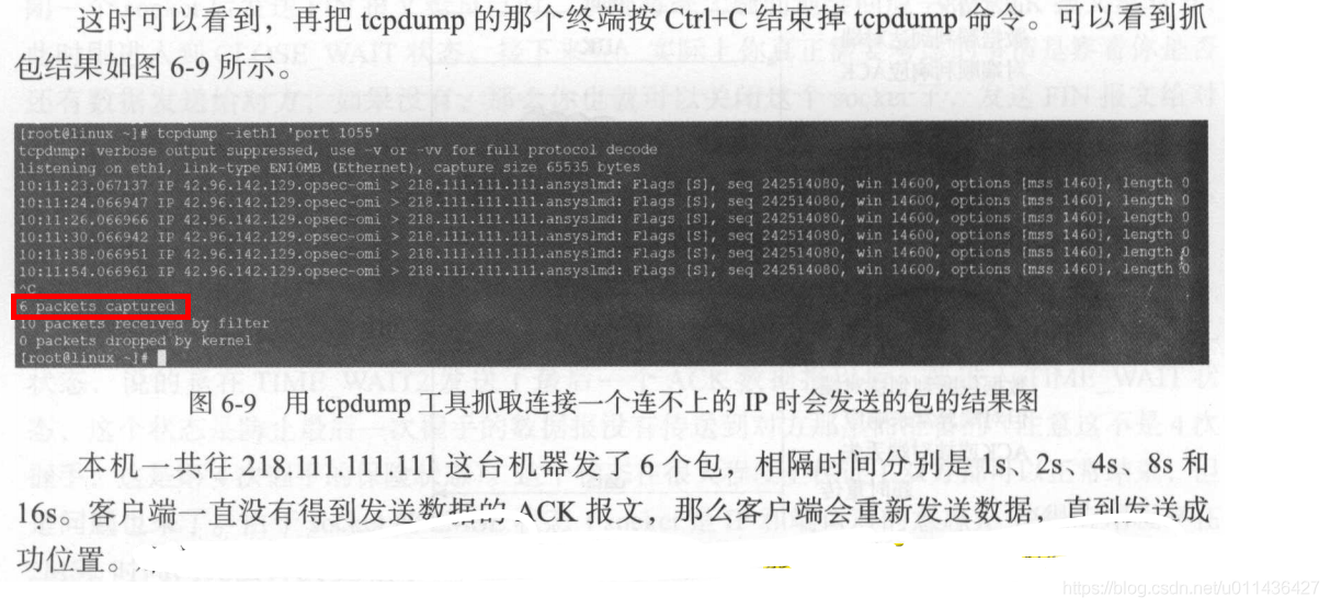 《后台开发：核心技术与应用实践》第六章TCP协议_#include_14