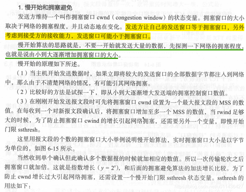 《后台开发：核心技术与应用实践》第六章TCP协议_TCP_16