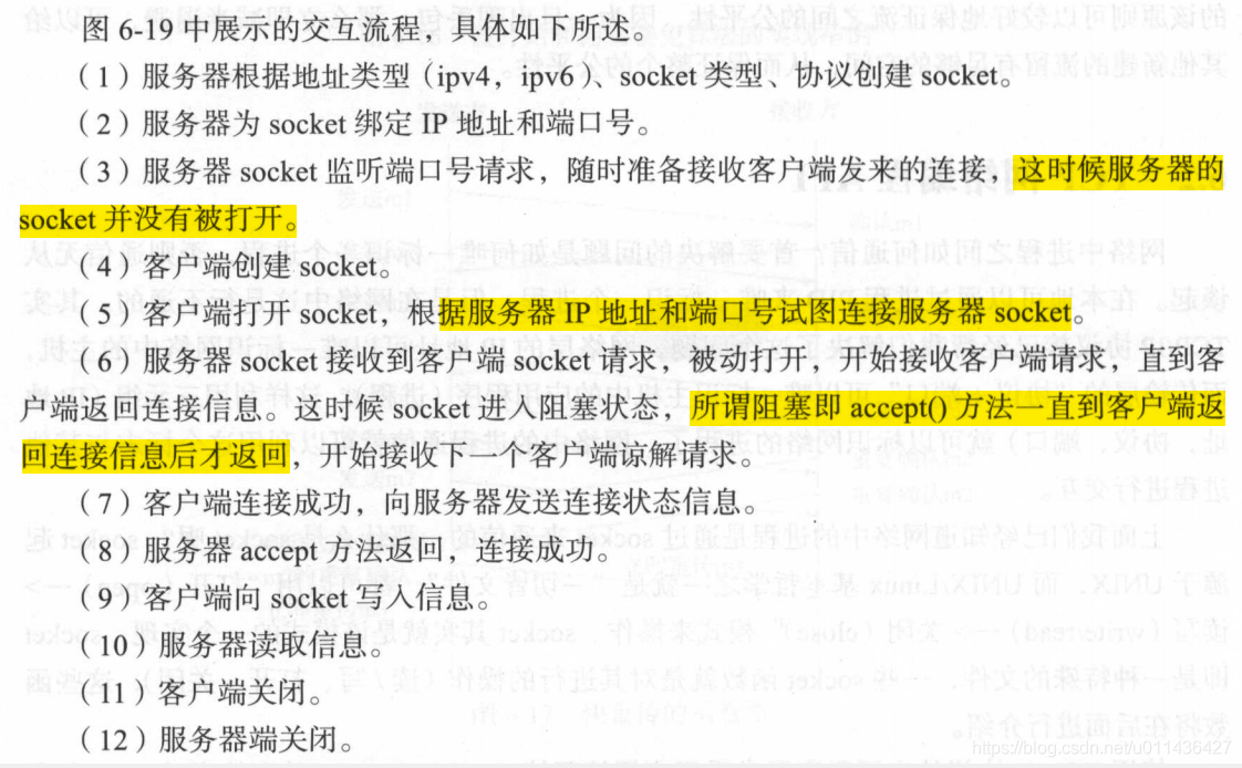 《后台开发：核心技术与应用实践》第六章TCP协议_TCP_24