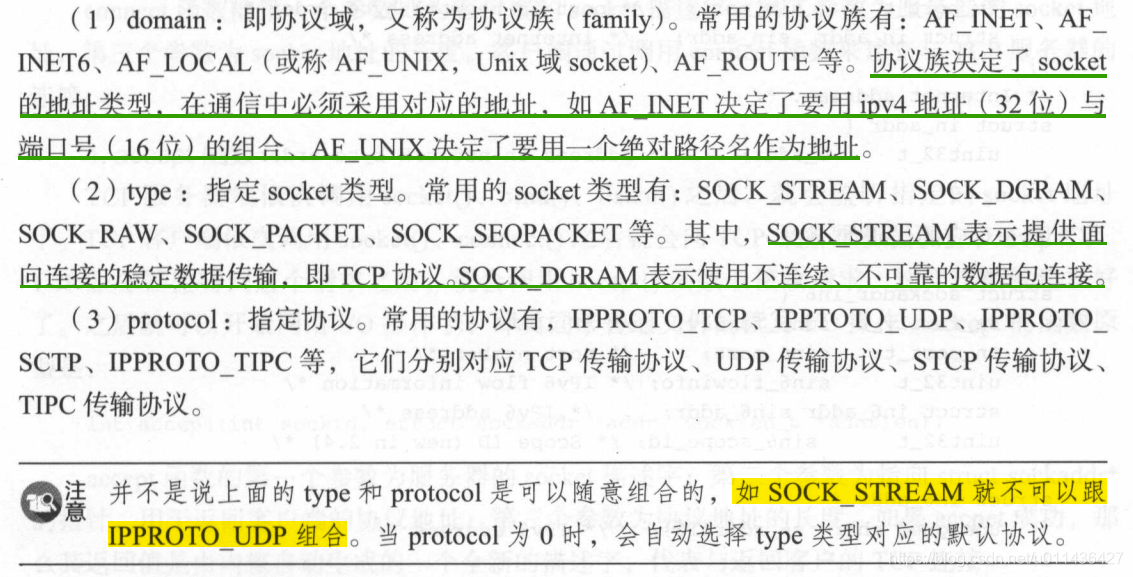 《后台开发：核心技术与应用实践》第六章TCP协议_TCP_25