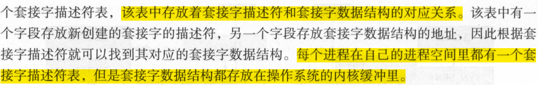 《后台开发：核心技术与应用实践》第六章TCP协议_TCP_27