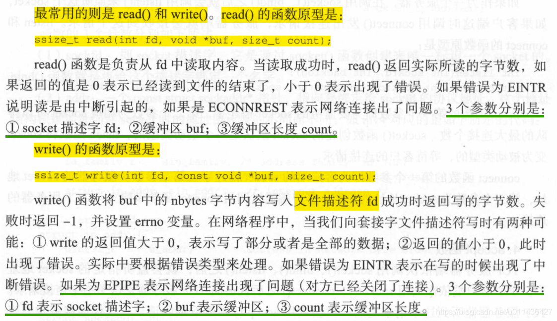 《后台开发：核心技术与应用实践》第六章TCP协议_#include_33