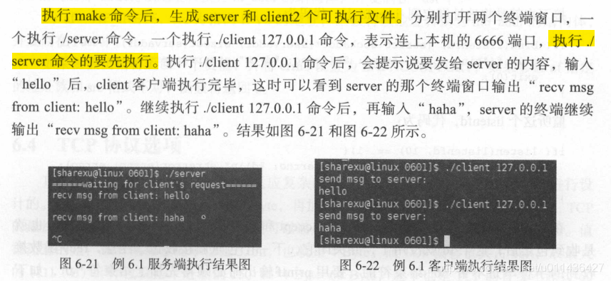 《后台开发：核心技术与应用实践》第六章TCP协议_#include_35