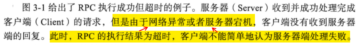 《大规模分布式存储系统 原理解析与架构实践》第三章 分布式系统_主副本_05