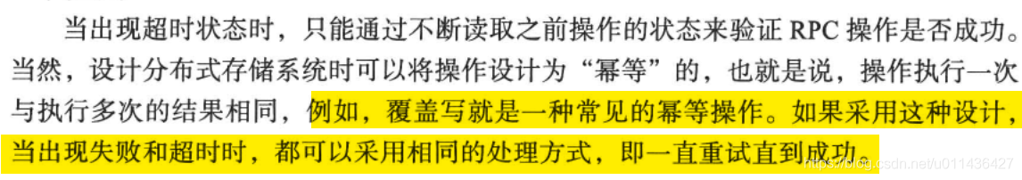 《大规模分布式存储系统 原理解析与架构实践》第三章 分布式系统_主副本_06