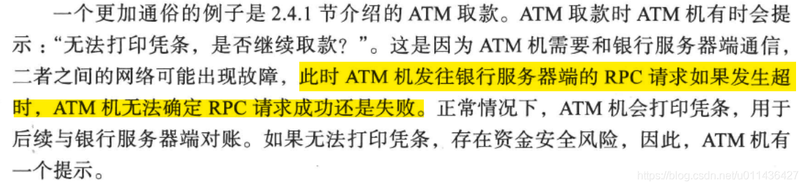 《大规模分布式存储系统 原理解析与架构实践》第三章 分布式系统_数据_07