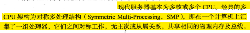 《大规模分布式存储系统 原理解析与架构实践》第二章 单机存储系统_存储系统_02