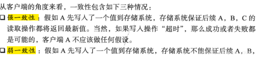 《大规模分布式存储系统 原理解析与架构实践》第三章 分布式系统_主副本_10