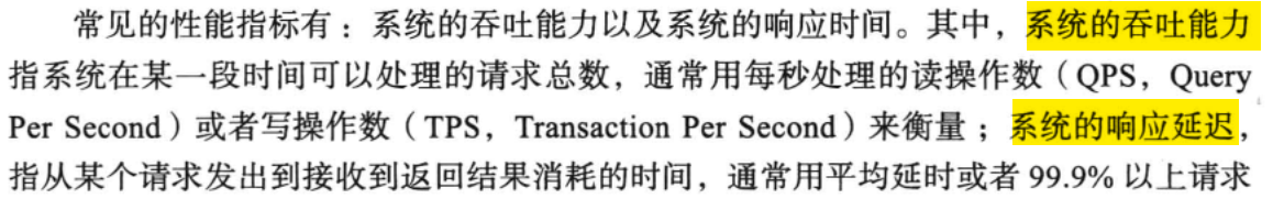 《大规模分布式存储系统 原理解析与架构实践》第三章 分布式系统_分布式存储_14