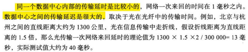 《大规模分布式存储系统 原理解析与架构实践》第二章 单机存储系统_存储系统_11