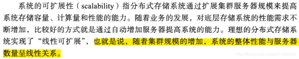 《大规模分布式存储系统 原理解析与架构实践》第三章 分布式系统_主副本_18